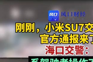 弗拉泰西：在国米一切都顺利 我们没能像那不勒斯上赛季一骑绝尘